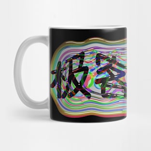 Geek Spirit 22 Mug